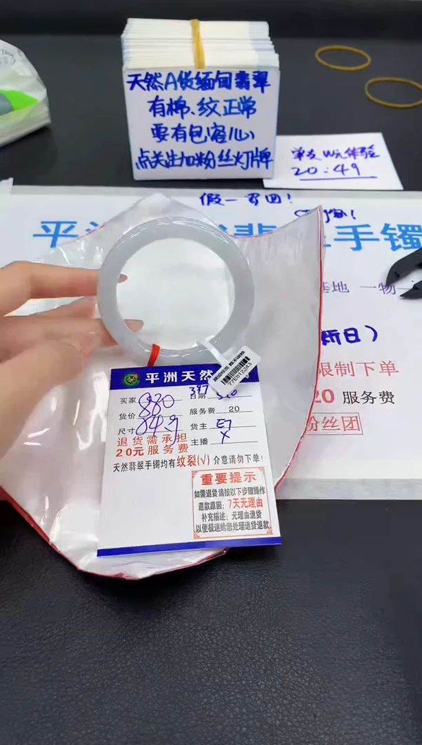 翡翠手镯未镶嵌111111111111111