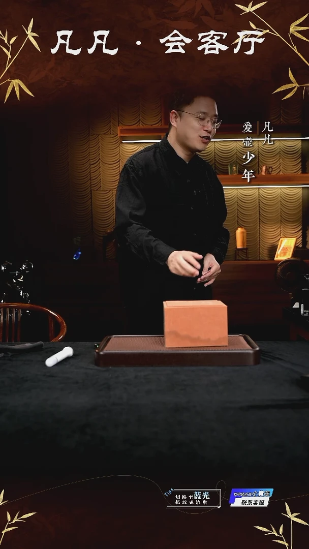 茶壶紫砂凡凡会客厅 紫砂壶11 盒子