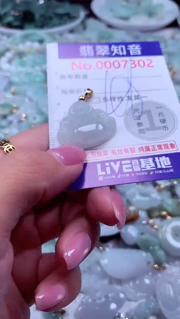 吊坠(不含链)未镶嵌翡翠7302
