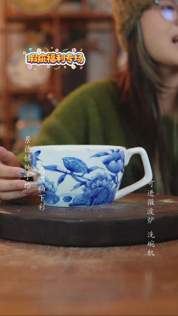 其他陶景德镇瓷器微瑕662