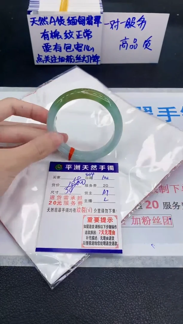 未镶嵌手镯翡翠1111