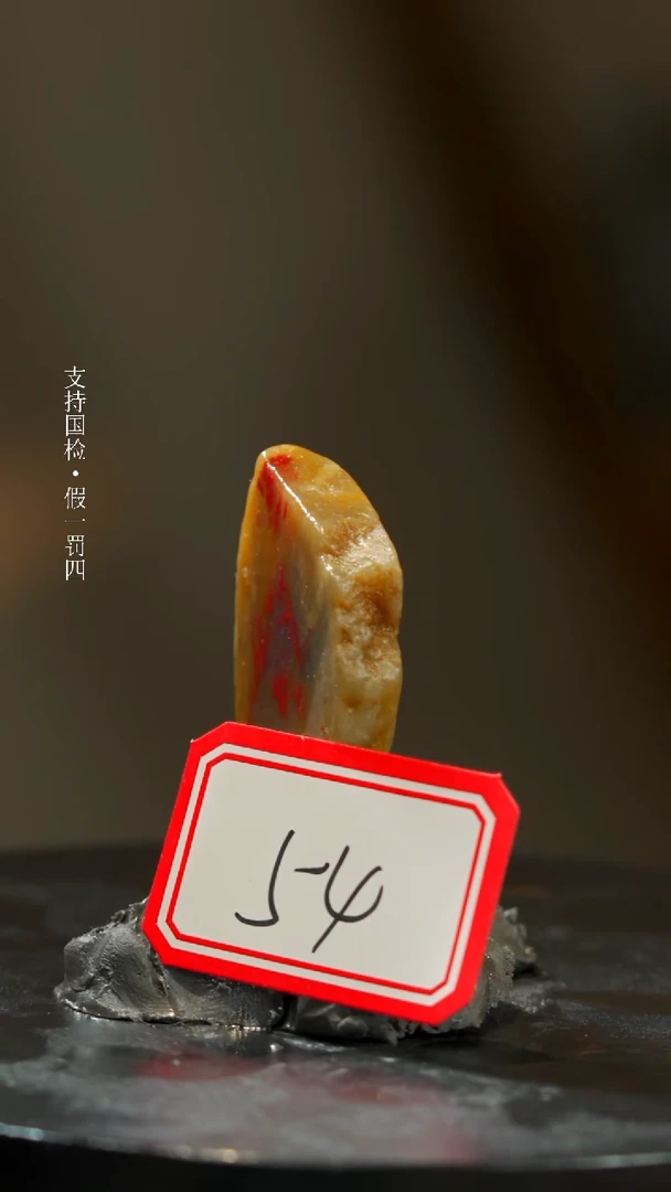 【闪购商品】昌化石昌化鸡血石一枚