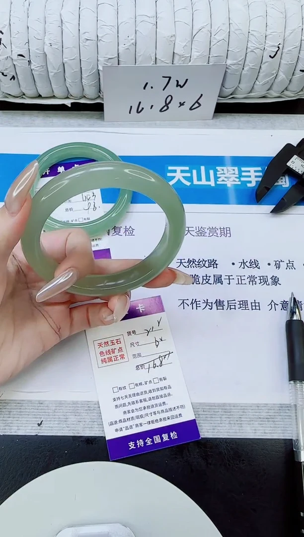 未镶嵌手镯石英质玉212/62