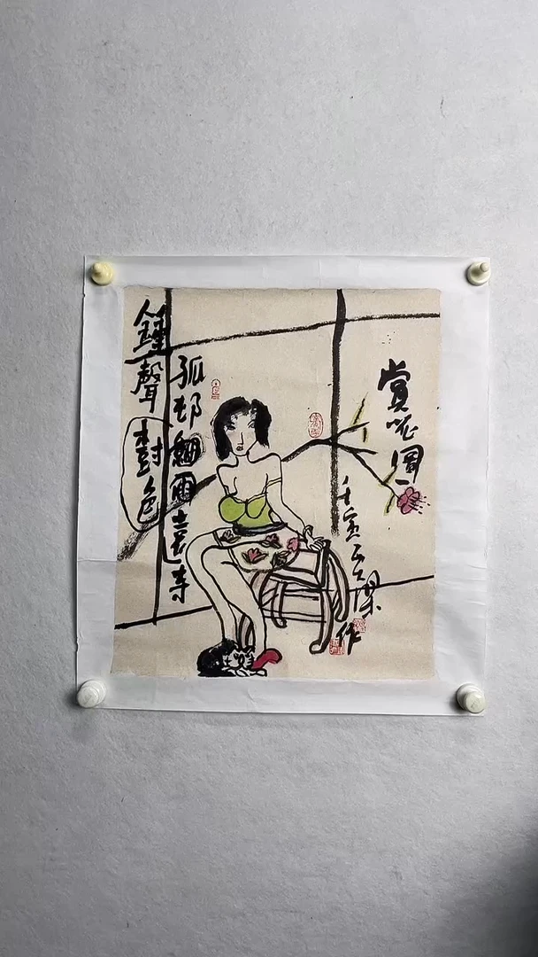 书法贾谬老师作品