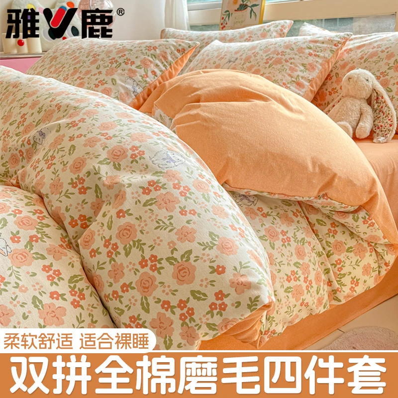 加厚全棉磨毛四件套纯棉床单被套三件套学生宿舍床上用品2025新款