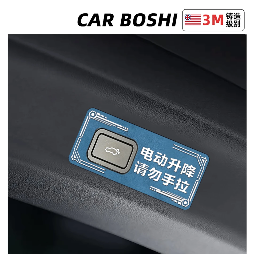 汽博士领克030789电动尾门提示贴后备箱开关警示贴纸改装饰小配件