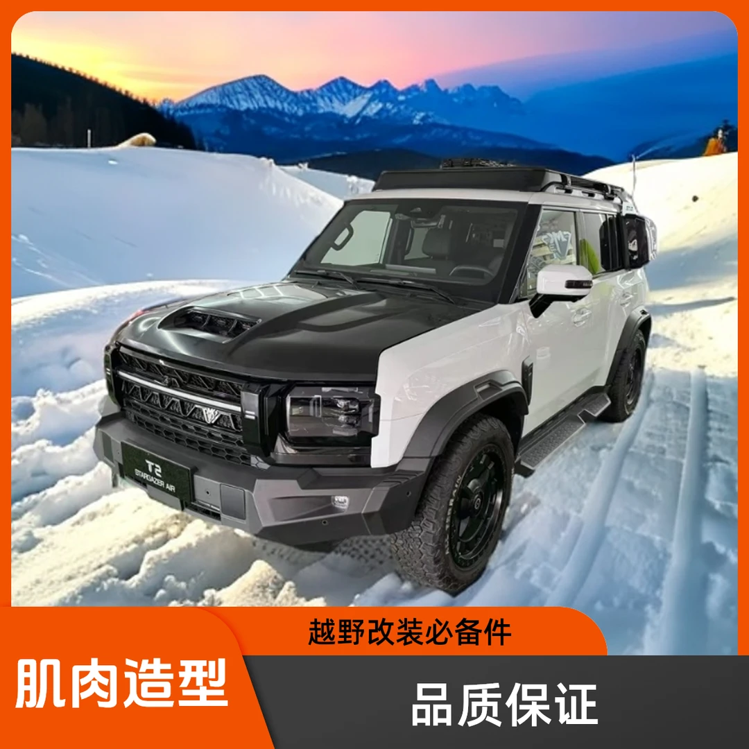 二代升级旅行者皓月骑士加厚透明机盖带黄灯