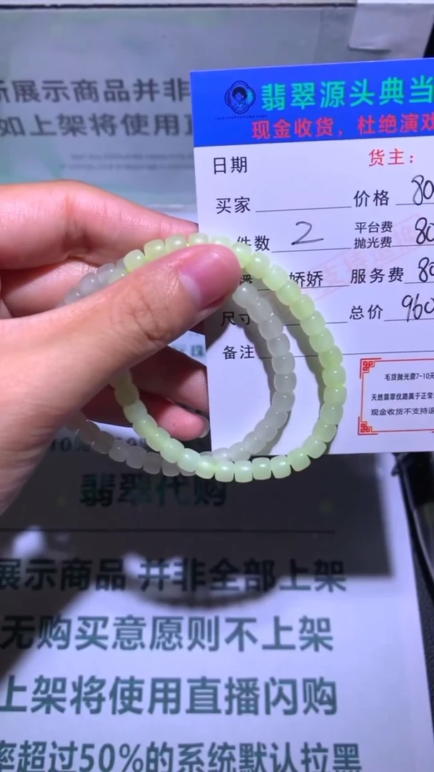 定制和田玉-毛货-不退不换-多样性发货-