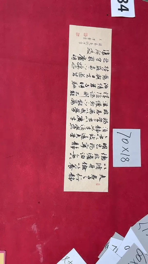 书法王泽勇老师书法作品