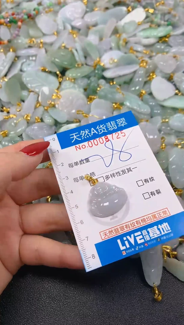 颈饰未镶嵌翡翠净货挂件-8725