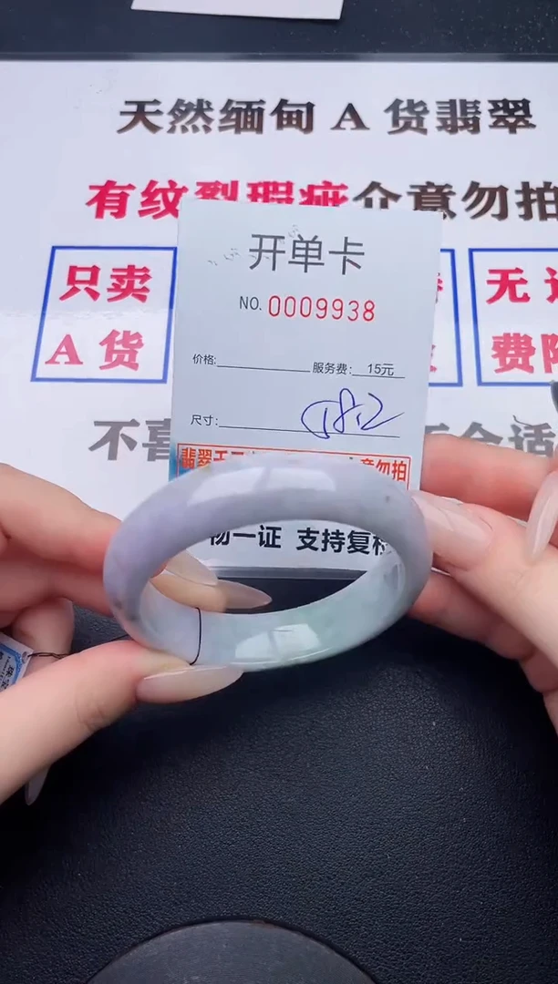 未镶嵌手镯翡翠38有纹有裂有瑕疵