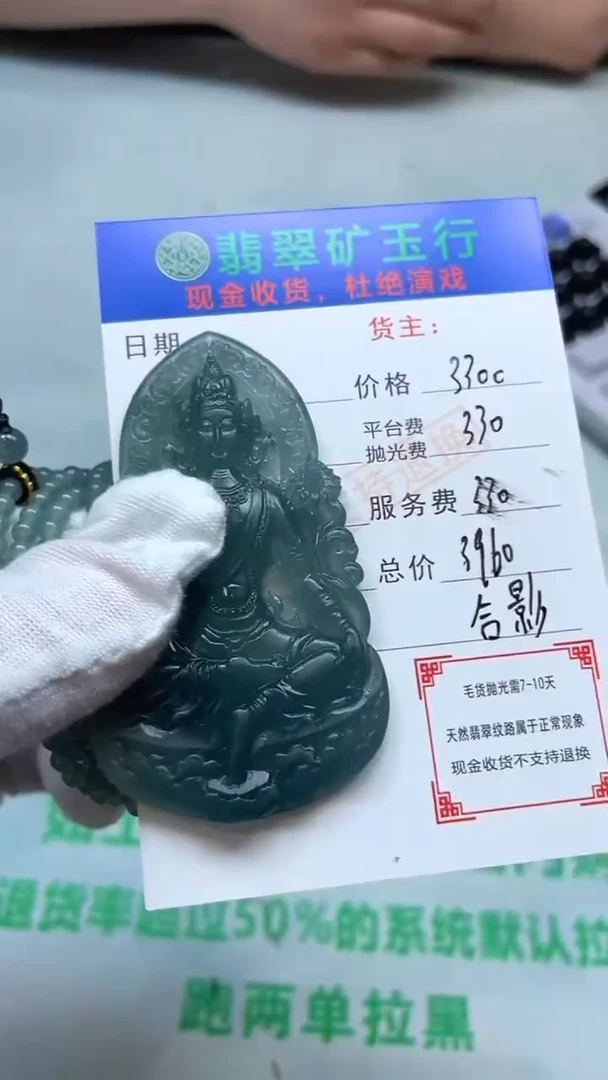 未镶嵌定制翡翠p-毛货不退不换-多样性