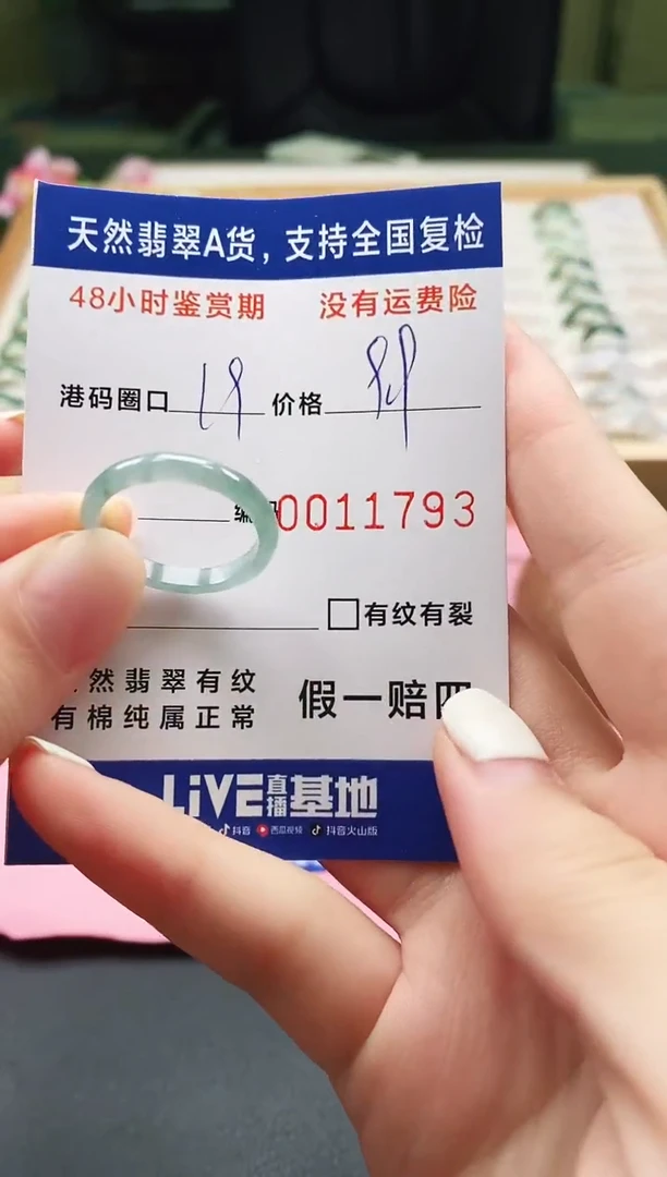 未镶嵌戒指翡翠天然A货翡翠戒圈1793