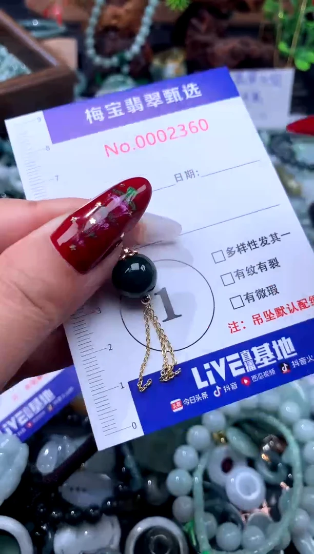 颈饰未镶嵌翡翠一翡翠A货