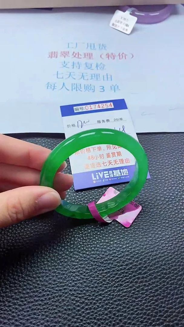 0以实物为准0000174254