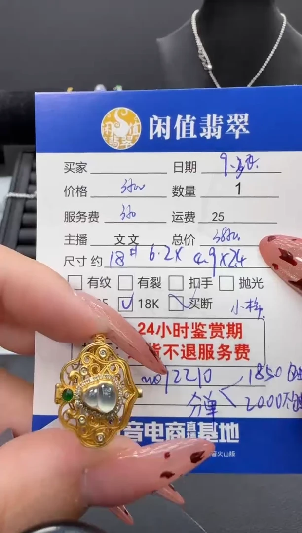 18K金镶嵌戒指翡翠翡翠戒指