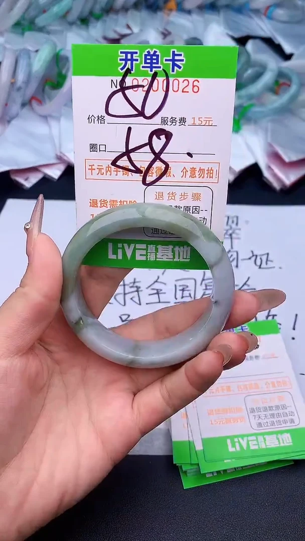 未镶嵌手镯翡翠26天然缅甸A货