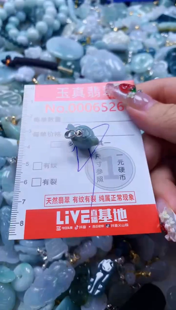 翡翠未镶嵌吊坠(不含链)6526