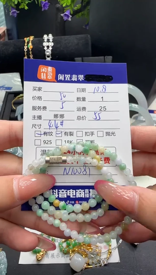 未镶嵌手串翡翠翡翠手串