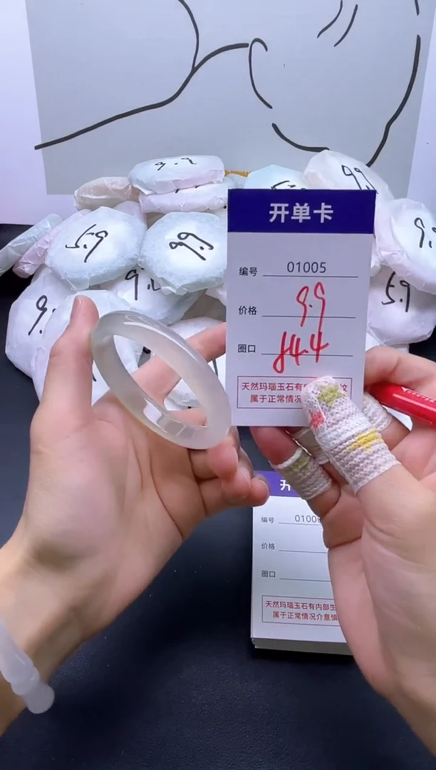 手镯玛瑙/玉髓未镶嵌1005