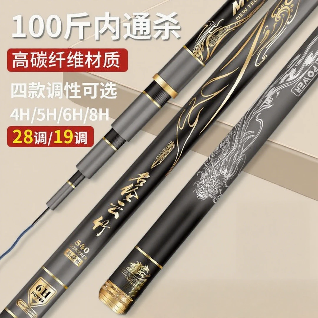 名伦云竹超轻超硬19调台钓大物竿鱼竿支架家用渔具钓鱼工具垂钓用