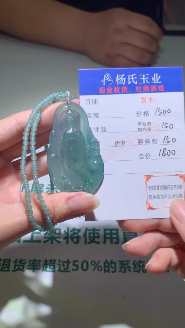 【闪购商品】定制翡翠未镶嵌毛货-不退不换