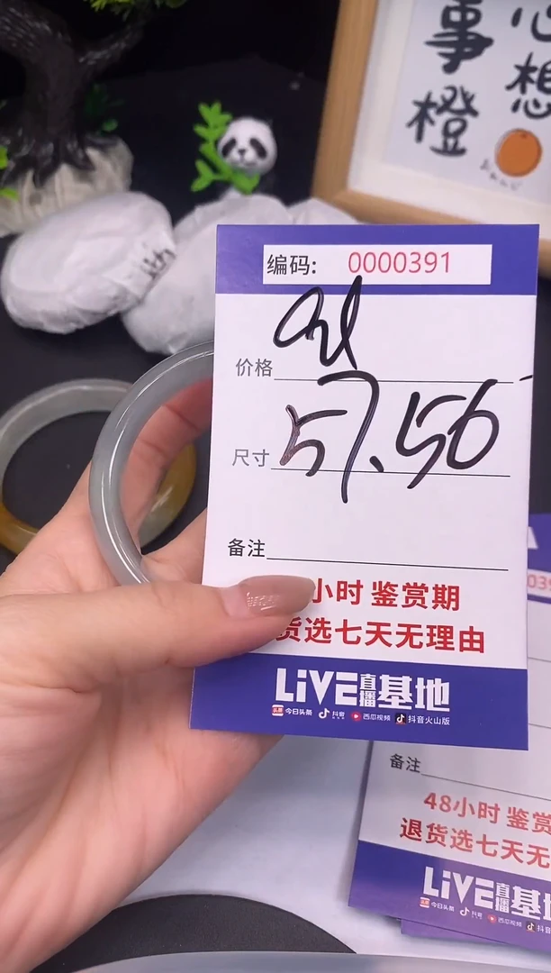 未镶嵌手镯翡翠0000391