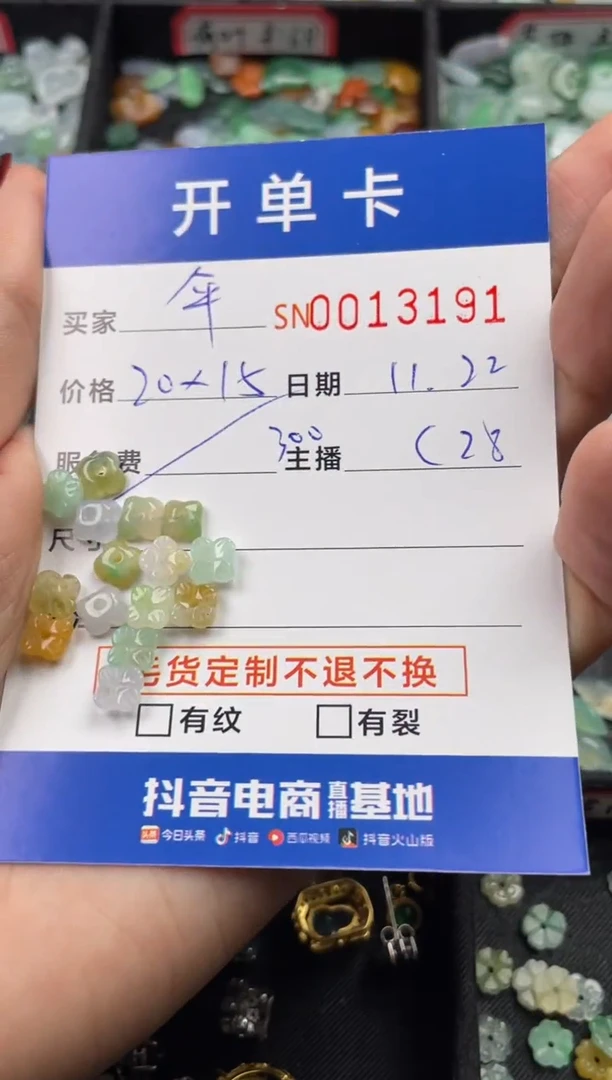 颈饰未镶嵌翡翠伞**猫13191