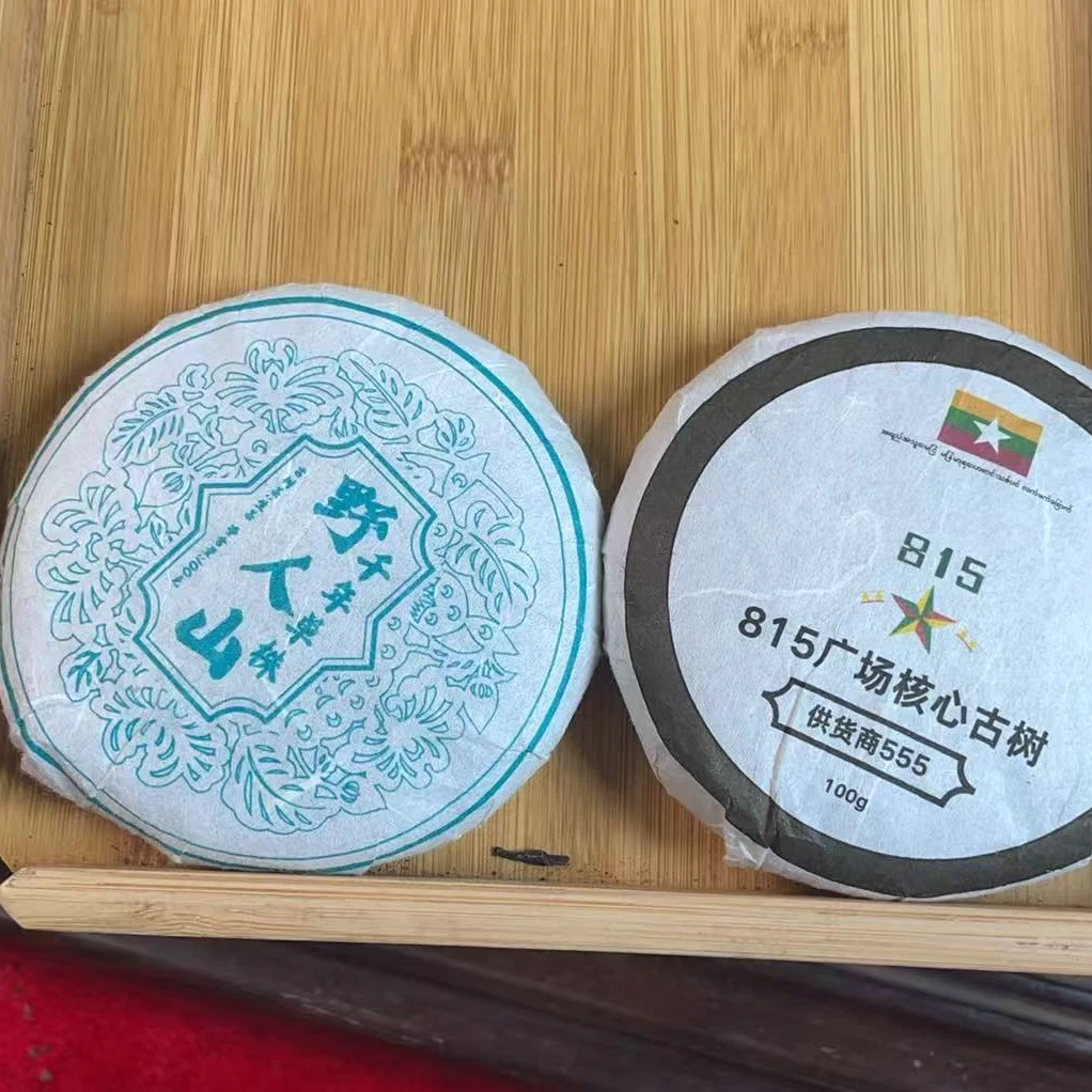 八塔2024年野人山古树+2024年815古树100克0Ga1c054AQ生茶