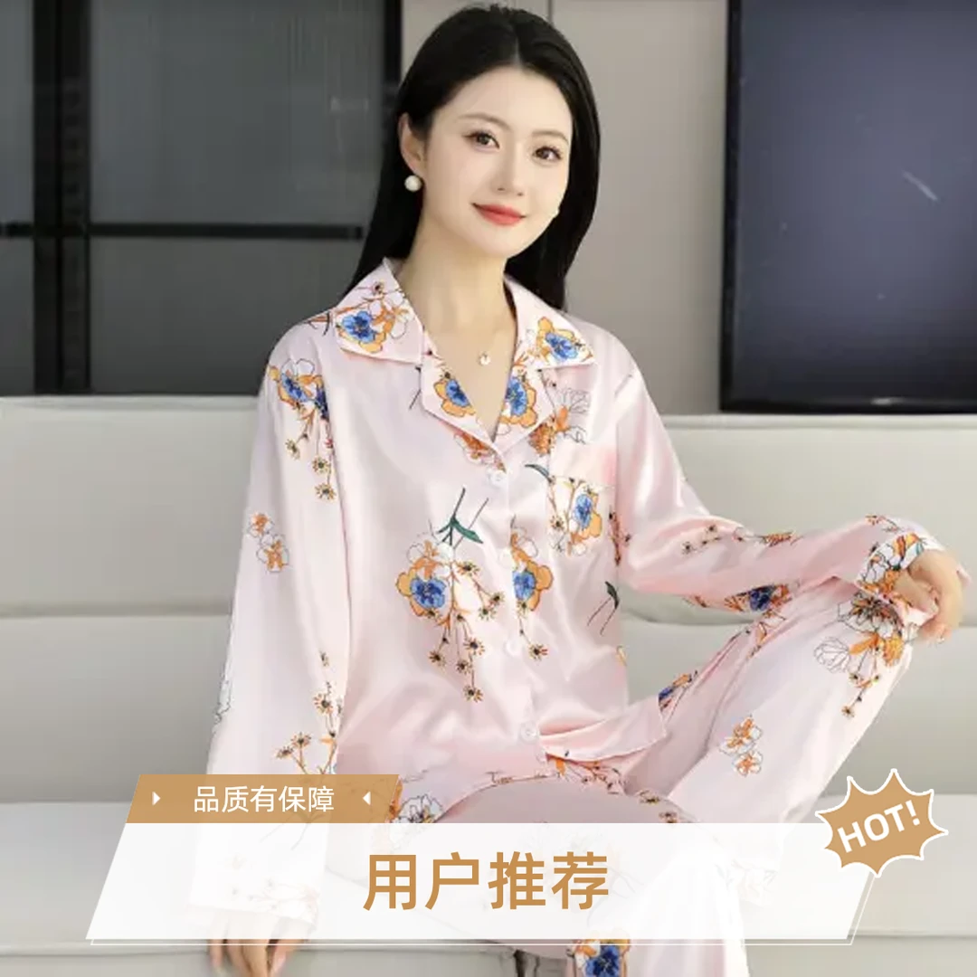 【现货直发】高档冰丝睡衣套装大码时尚休闲女士蝴蝶花薄款透气