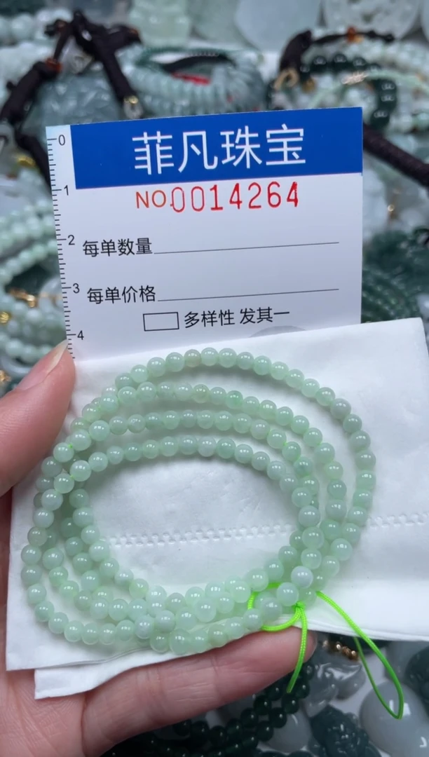 颈饰未镶嵌翡翠14264