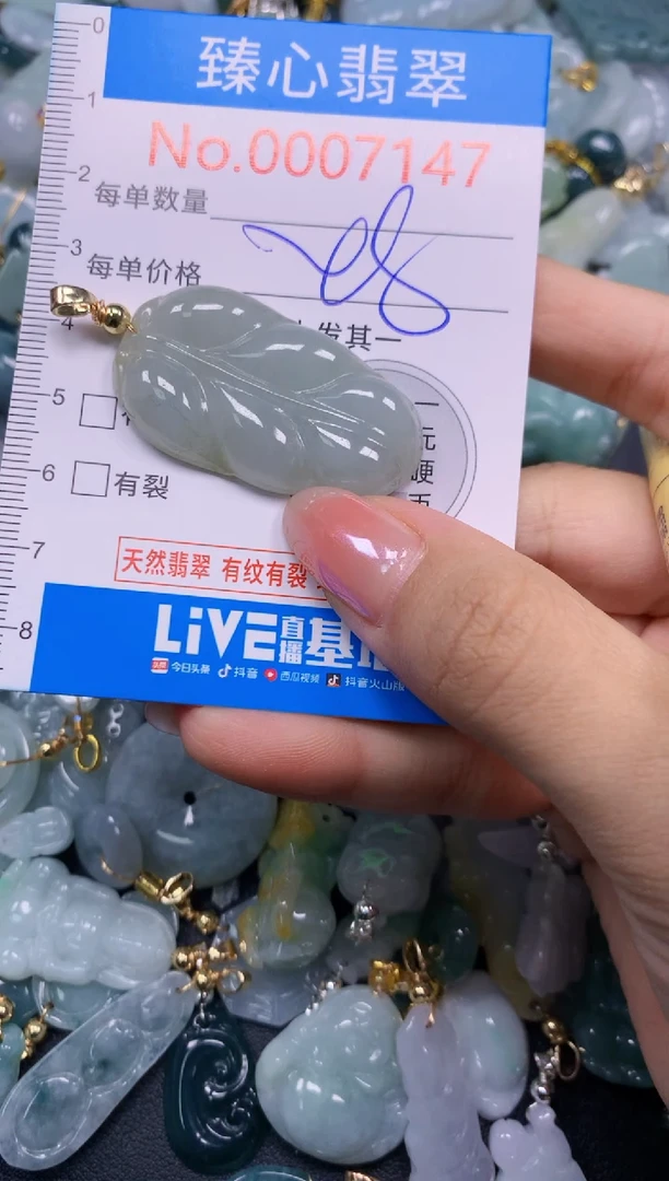 吊坠(不含链)未镶嵌翡翠7147