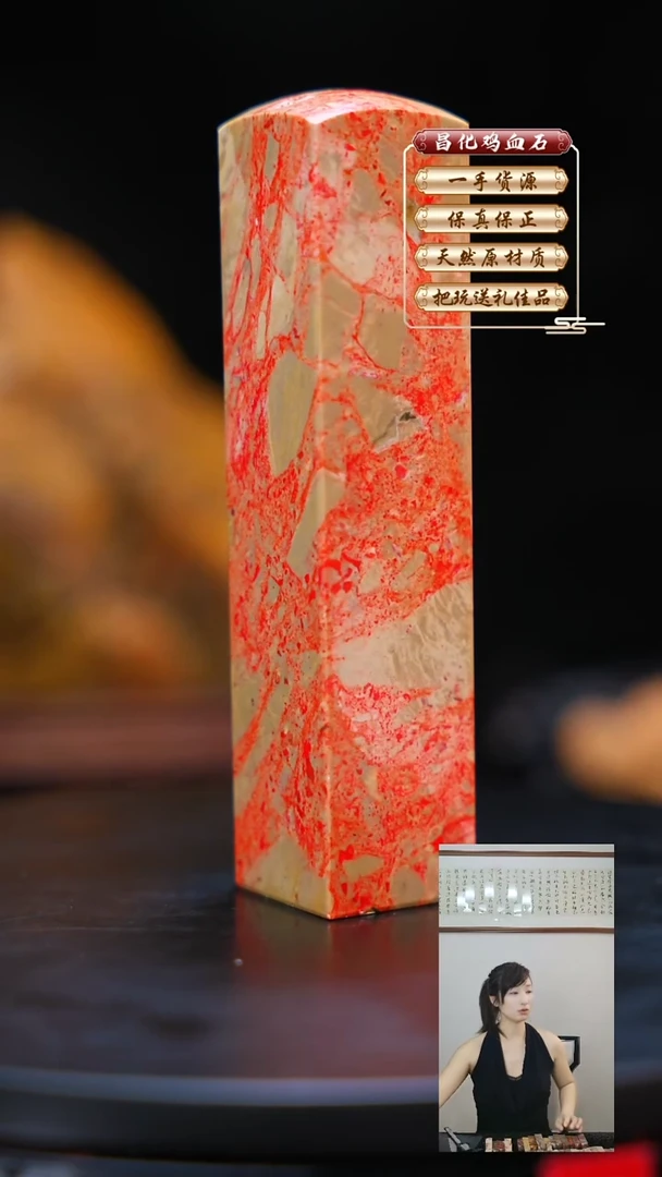 昌化石印石 昌化原产地印章一方JL