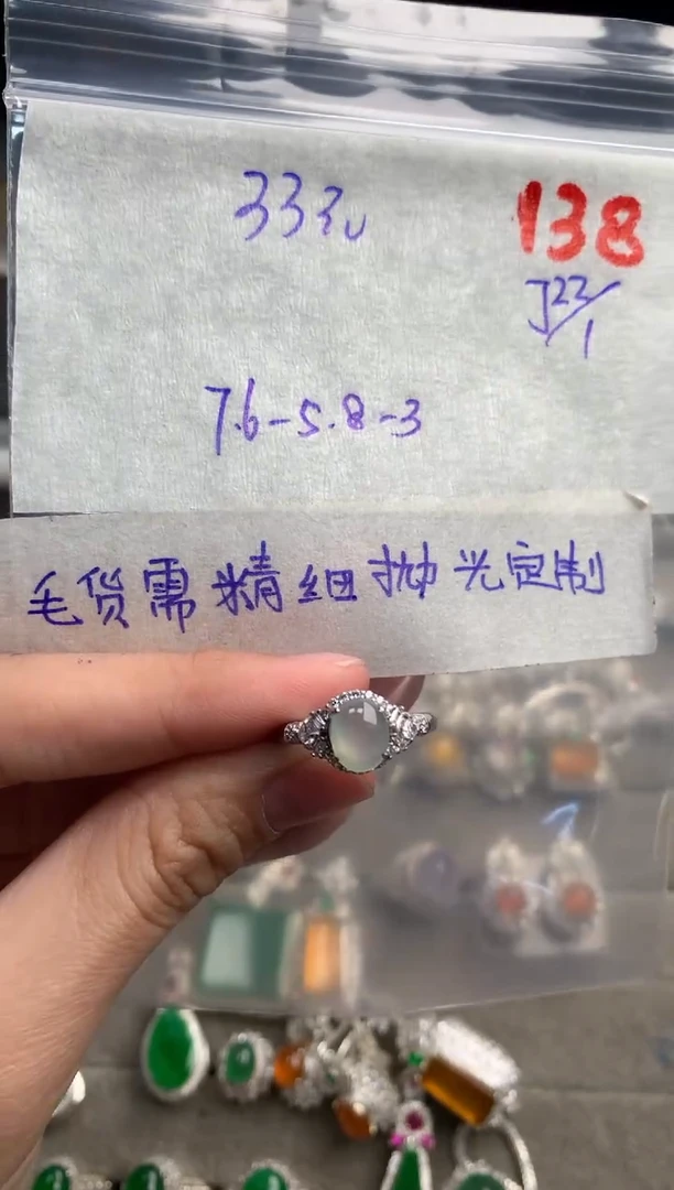 【闪购商品】定制翡翠未镶嵌毛货需精细抛光+发货拍一发一