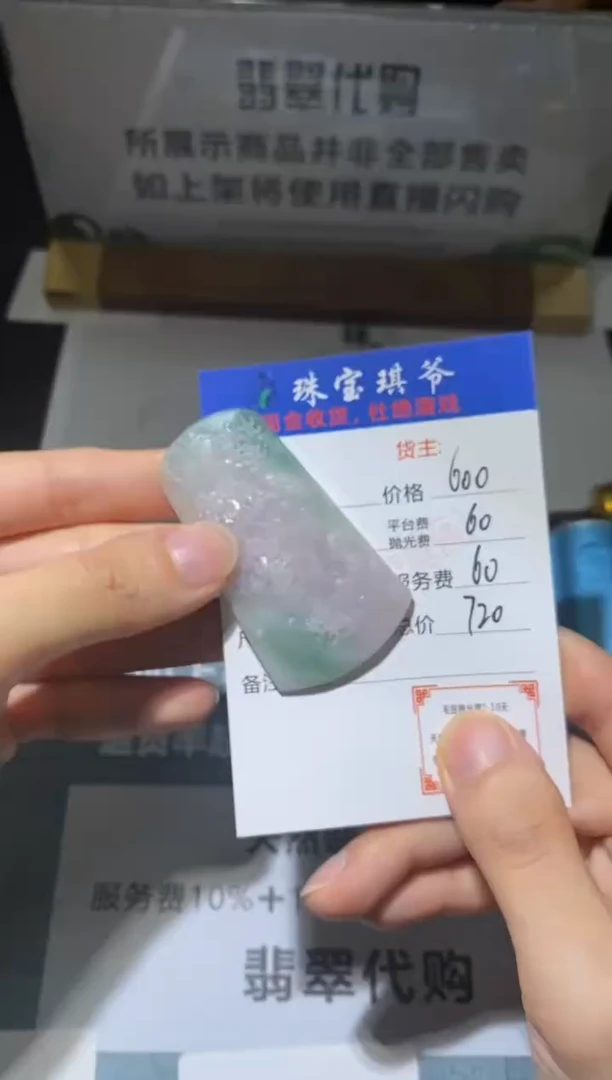 未镶嵌定制翡翠-毛货不退不换-