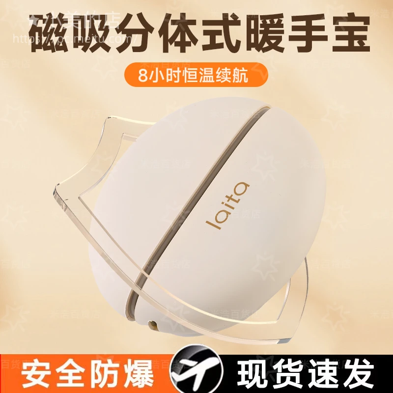 磁吸一分二暖手宝双手同时暖分离式发热分体充电暖手宝送礼推荐