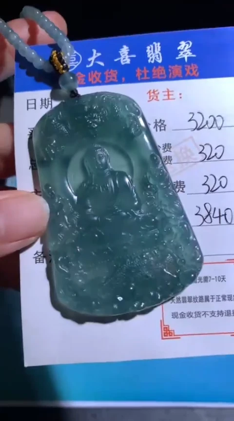 未镶嵌定制翡翠毛货-不退不换