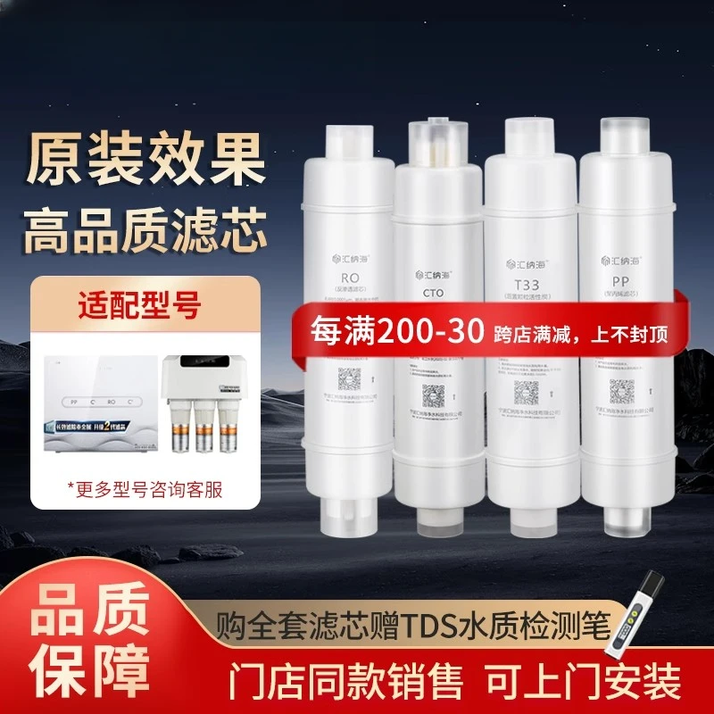 美的净水器机滤芯MRO102 A C/MRO208A/MRO207A-4/MRC1586-50G滤芯