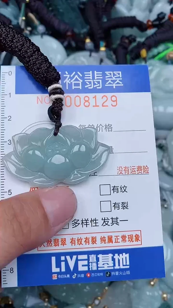颈饰未镶嵌翡翠...0008129