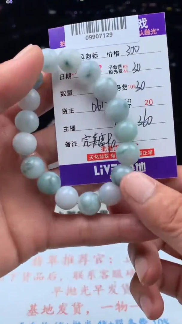 定制翡翠未镶嵌及**乐天然A货翡翠（多样性发其一）