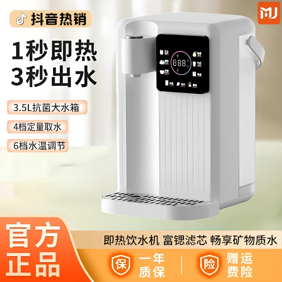 2025新款即热饮水机全自动一体智能最新款直饮机净水器一体净饮机