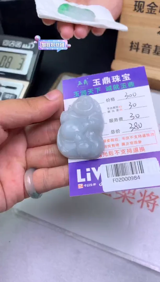 定制翡翠未镶嵌F****yF02000984