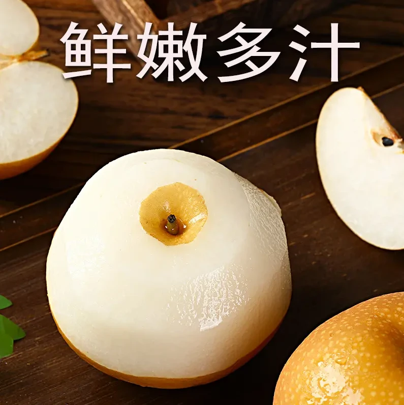 山东莱阳秋月梨当季新鲜水果脆甜多汁细嫩化渣