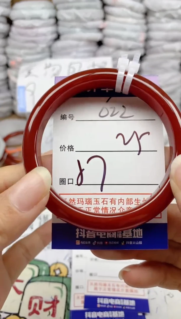 手镯玛瑙/玉髓未镶嵌622