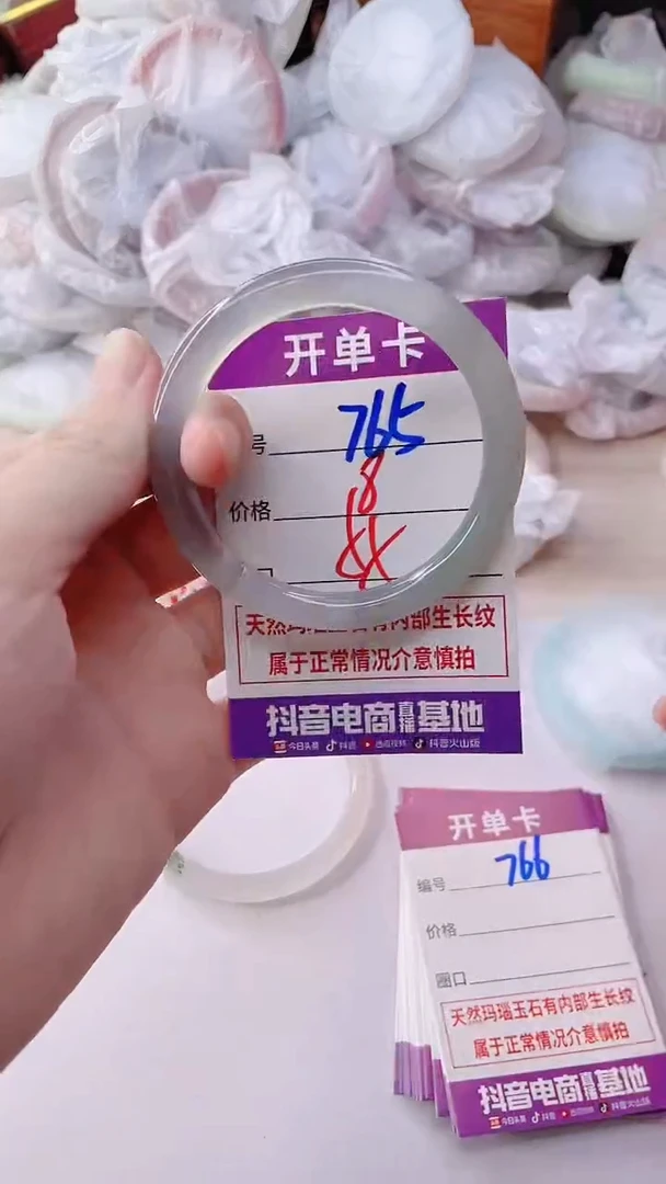 手镯玛瑙/玉髓未镶嵌765