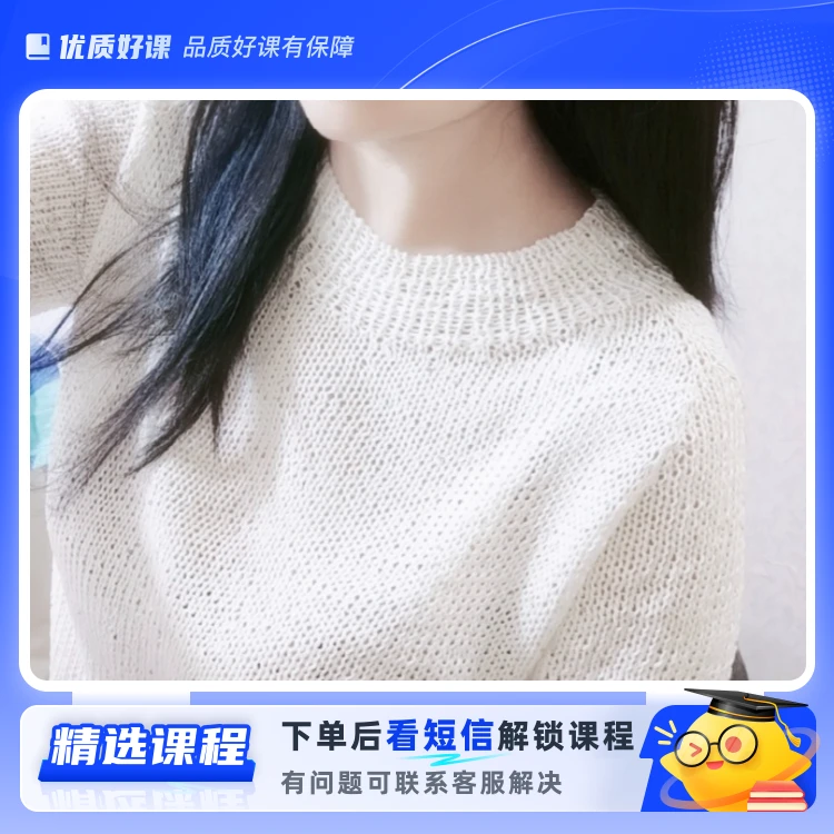 伴夏【赫本tee】视频教程（留意短信解锁课程）