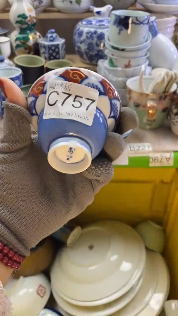 瓷片幺****?回流瓷器默认微瑕C757