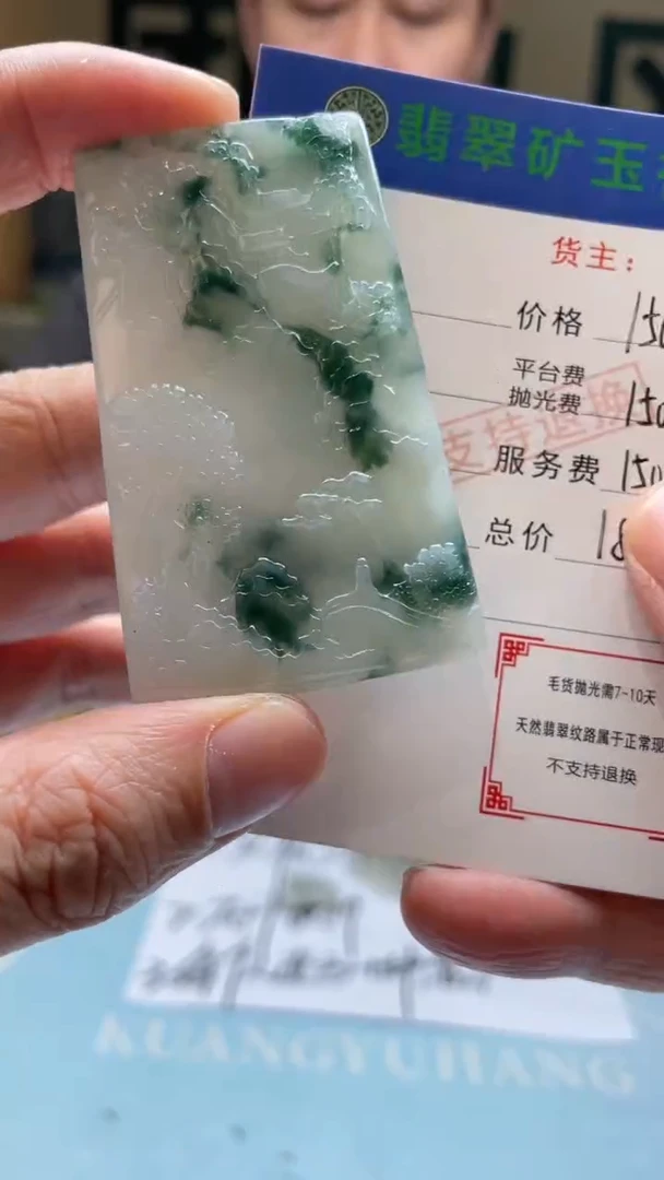 未镶嵌定制翡翠日**悟-毛货-不退不换