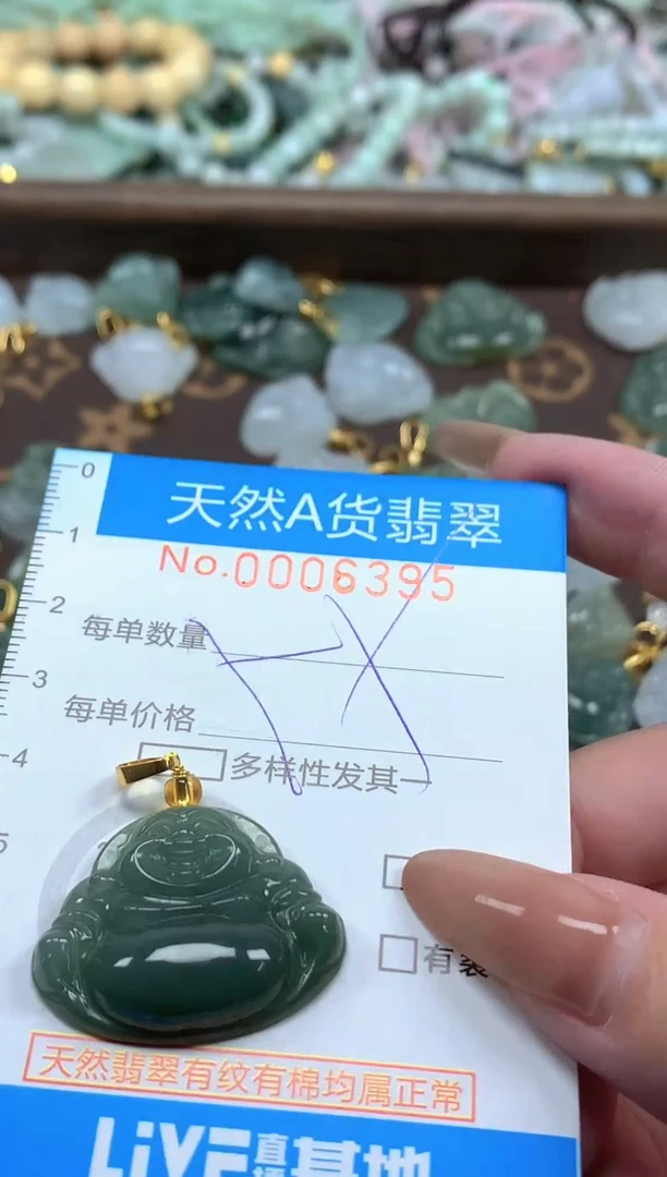 颈饰未镶嵌翡翠净货挂件-6395