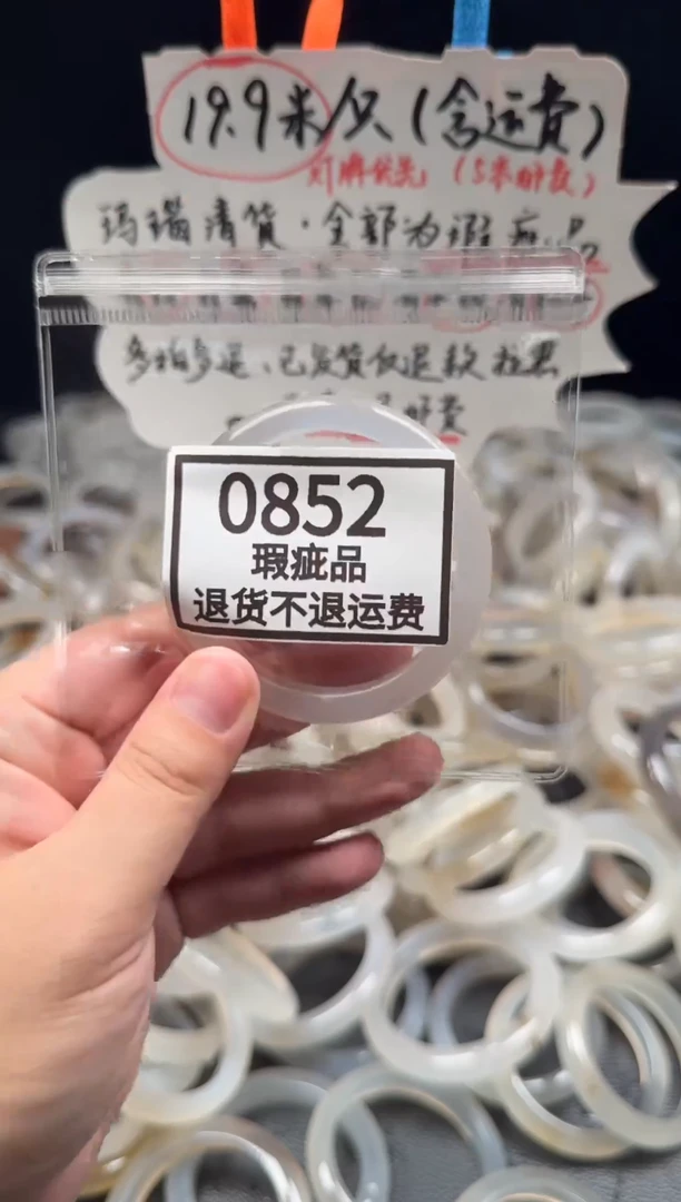 手镯玛瑙/玉髓未镶嵌y*852